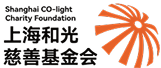 上海和光慈善基金会